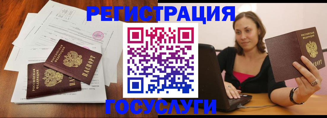 прописка паспорт в Чернушке